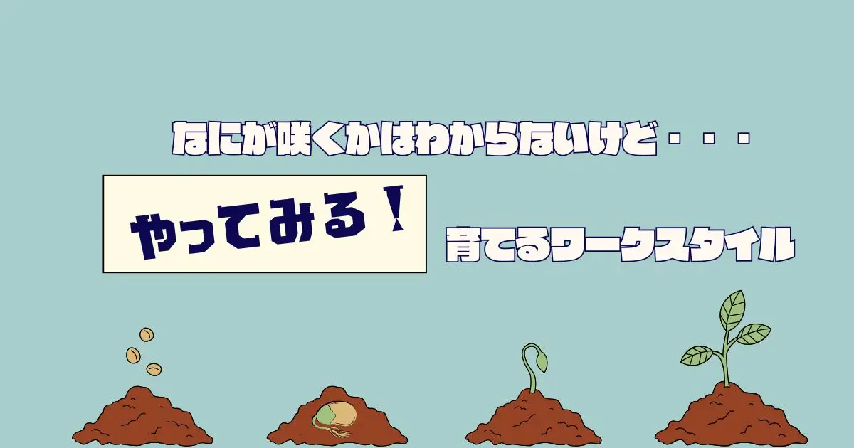 「あなたの会社のお菓子だから買いたい！」商品ではなく会社を好きになってもらうために立ち上がった部署のおかしな（？）ワークスタイルとは
