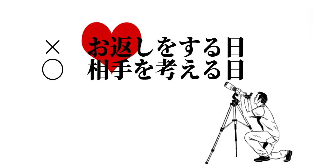 ホワイトデーは「女心」を考える体験として新提案!